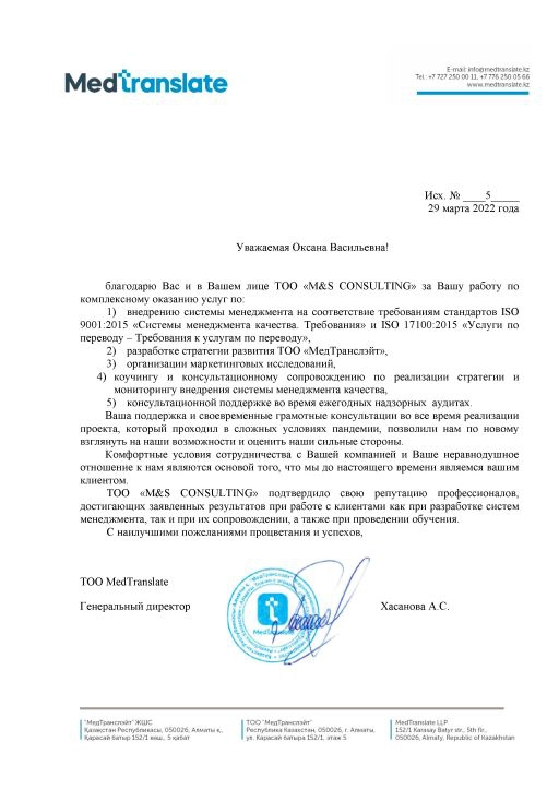 MedTranslate-WeB