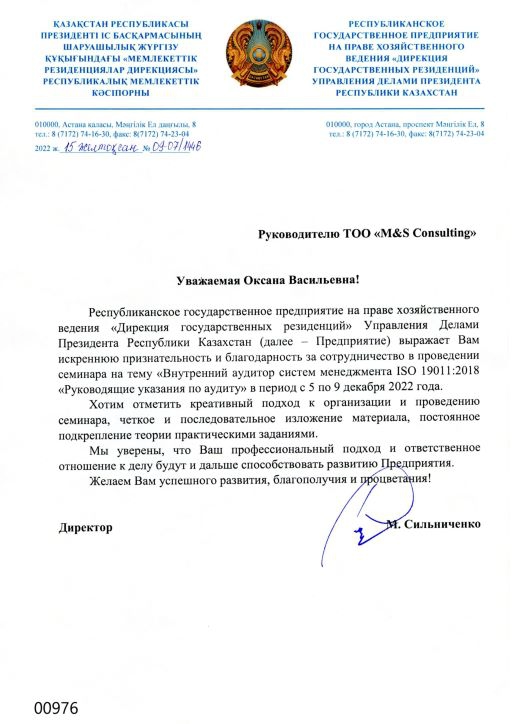 ДГР УДП РК-WeB