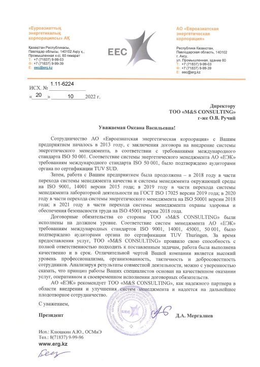 ЕЭК-WeB
