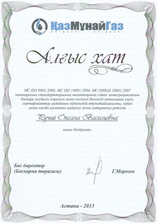 КМГ Онимдери-WeB