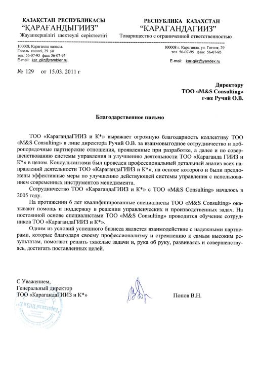 КарагандаГИИЗ-WeB
