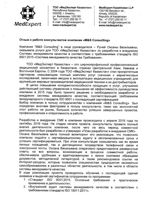 МедЭксперт