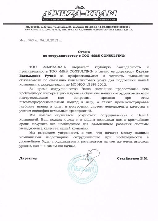 Мырза-Хан-WeB