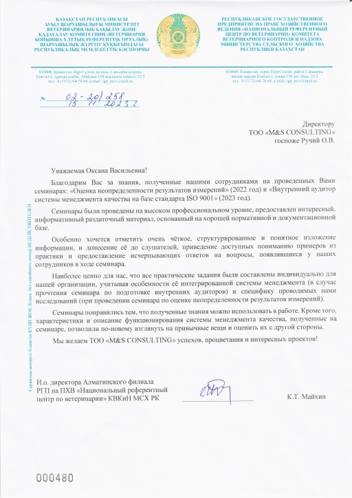 НРЦВК-WeB