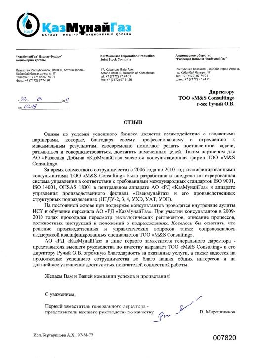 РД КМГ-WeB