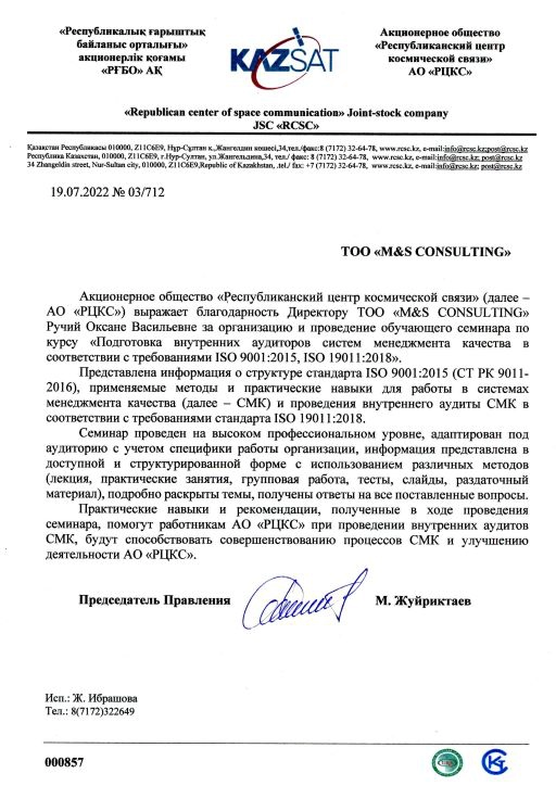 РЦКС-WeB