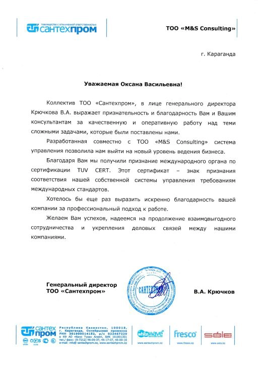 Сантехпром-WeB