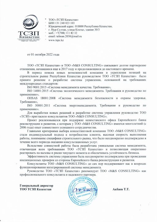 ТСЗП-WeB