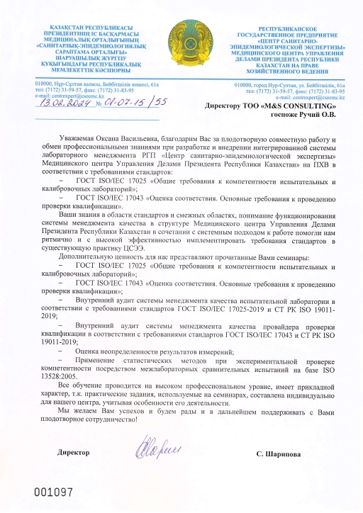 Отзыв ЦСЭЭ