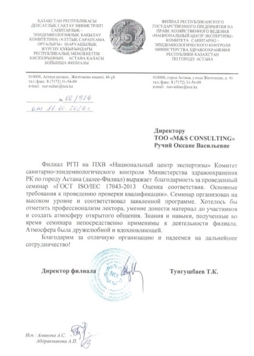 Отзыв об обучении НЦЭ - Web